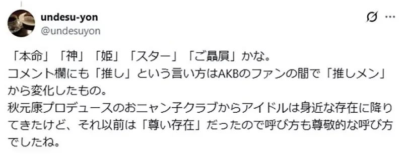 日本網友想不起來《我推以前叫什麼》不是叫做我老婆嗎？｜高清图片集