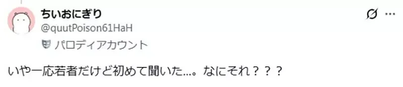 日本宅宅驚覺《成人漫畫用語變成流行語》用的人知道原本的意思嗎？｜高清图片集