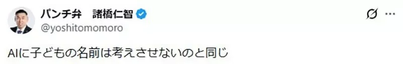 《ＡＩ取戒名》日本和尚取一次名要收幾十萬 何不自己問ＡＩ就好了？｜高清图片集