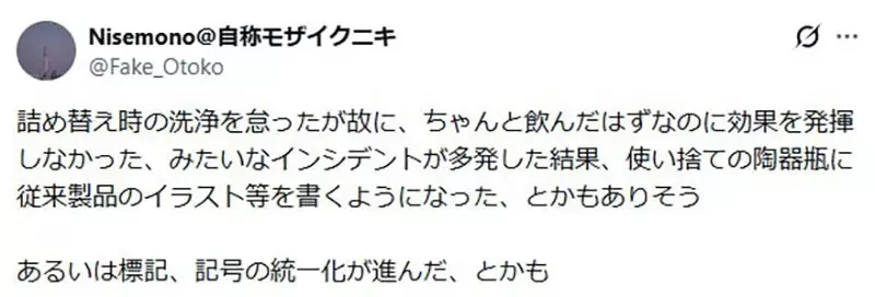 日本網友議論《奇幻作品的藥水》為什麼都愛用透明瓶子來裝呢？｜高清图片集