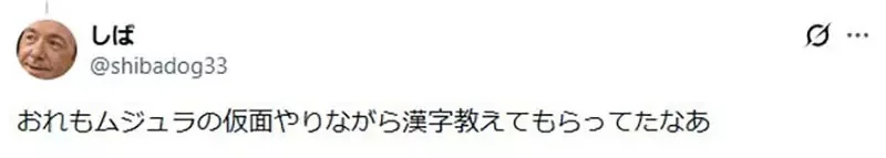 《買遊戲給小孩的後果》兩位日本爸爸的感受大不同 對教育的影響為什麼會差這麼多？｜高清图片集