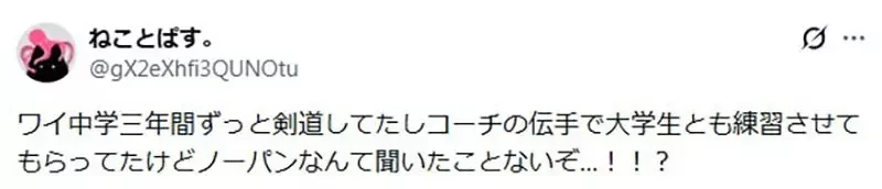 《日本劍道服》傳統上裡面不能穿內褲？他偷偷穿就被教練痛罵一頓了｜高清图片集