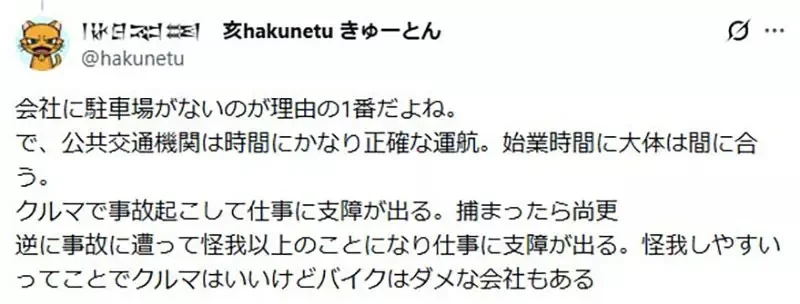 韓國人好奇《日本動漫人物為什麼不開車上下班》日本網友們的解釋是……｜高清图片集