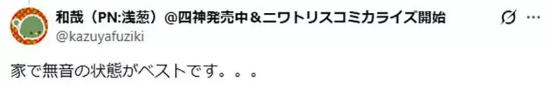 他曾經嘲笑《在咖啡廳寫作的人》是在裝模作樣 直到成為輕小說作家終於理解了｜高清图片集