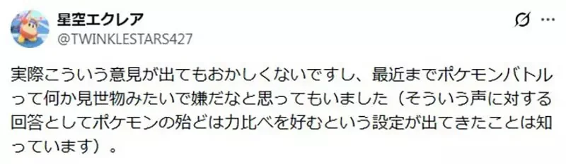 為什麼《寶可夢的世界》沒有動保團體 抗議把寶可夢關在精靈球不人道呢？｜高清图片集