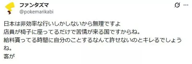 日本網友羨慕《韓國工讀生可以做自己的事》反觀日本沒客人也只能站著發呆？｜高清图片集