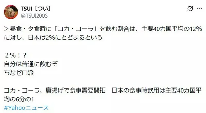 可口可樂公司苦惱《日本人用餐都不喝可樂》網友都來分析其中原因了｜高清图片集
