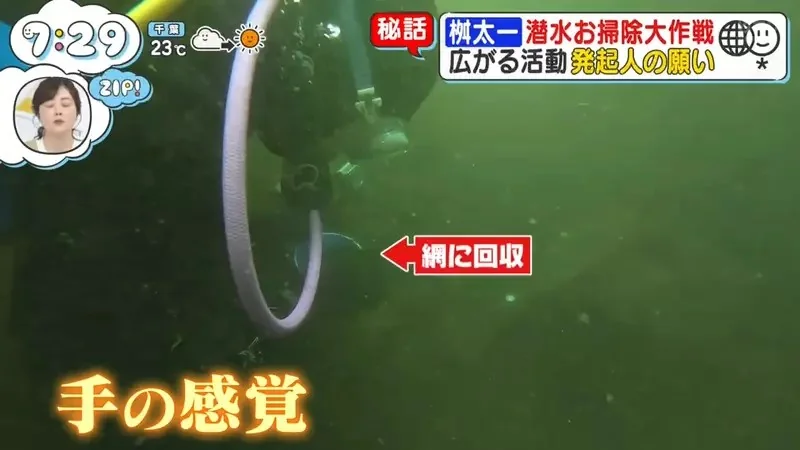 日本人氣觀光地《忍野八海》跟拍潛水員回收觀光客亂丟的硬幣｜高清图片集