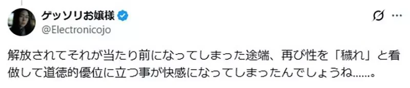 資深腐女疑惑《BL圈排斥性慾》這種風潮是什麼時候開始的？｜高清图片集