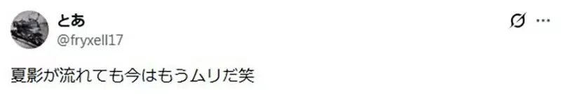 《以夏天為題材的AIR》26年前觀鈴希望永遠是夏天 如今根本不會有人這麼想｜高清图片集