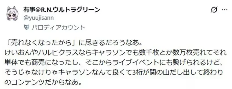 日本網友議論《曾經盛行動漫圈的角色歌文化》如今為什麼沒落了呢？｜高清图片集
