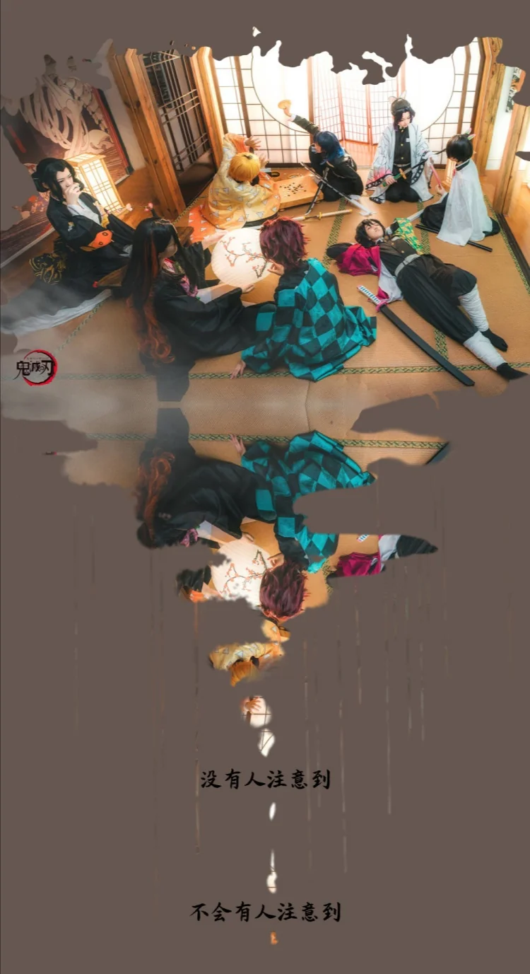 鬼灭之刃 【十五度社团团片】COS写真