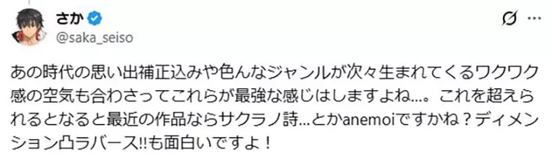 《繪師岸田梅爾》認為這些20年前的美少女遊戲是顛峰 這算不算是一種回憶美化呢？｜高清图片集
