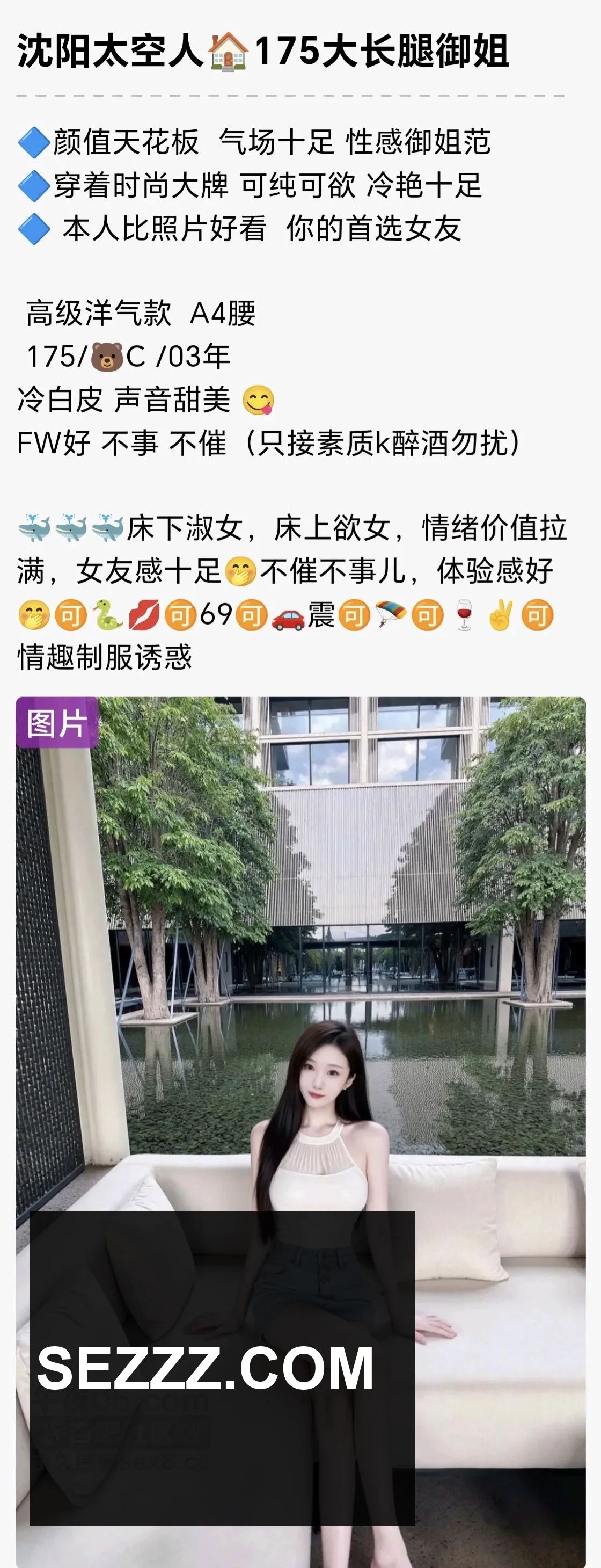 【东北】辽宁大连 沈阳 吉林长春 黑龙江 哈尔滨全国一二三线城市均可安排 资源齐全 各种类型 挑选 另有处女/可空降