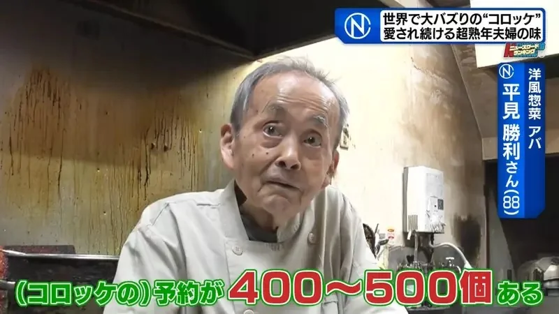 客人擅自拍片分享讓《大阪這間可樂餅店爆紅了》88歲老闆成了世界級偶像｜高清图片集