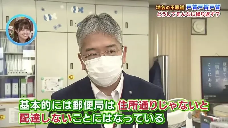 日本神秘地名《戶賀戶賀戶賀》為什麼非要寫３次不可呢？｜高清图片集