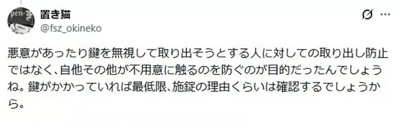 資深網友議論《磁片收納盒的鎖有什麼用》想偷的話整盒拿走不就好了嗎？｜高清图片集