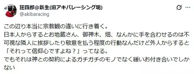 日本網友論戰《龍貓》究竟有沒有宗教元素？外國人總認為是宗教電影？｜高清图片集