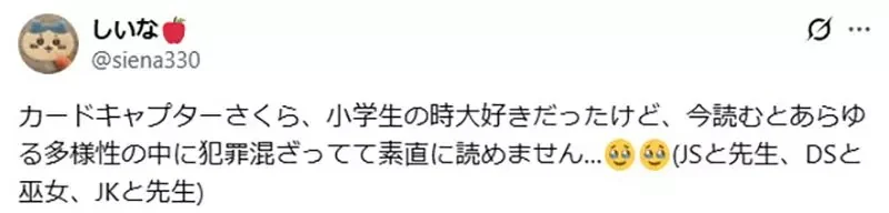 長大之後不能看《戀愛漫畫》的人 內心的道德警察都會跑出來？｜高清图片集