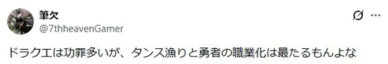 《正統勇者消失了》很多作品把勇者描寫成人渣 都要怪勇者鬥惡龍把它變成一種職業？｜高清图片集