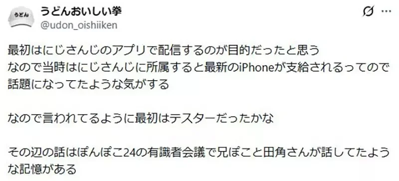 《VTuber文化的演變》剛開始大家不是都拍影片嗎？什麼時候變成開直播是主流了｜高清图片集