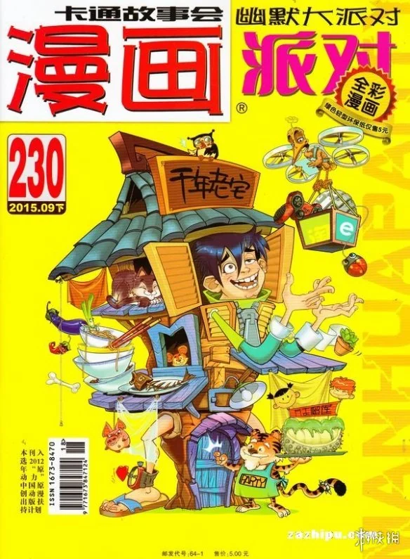 斗破苍穹漫画完结：这场持续十五年的纸漫盛世，终于谢幕｜高清图片集