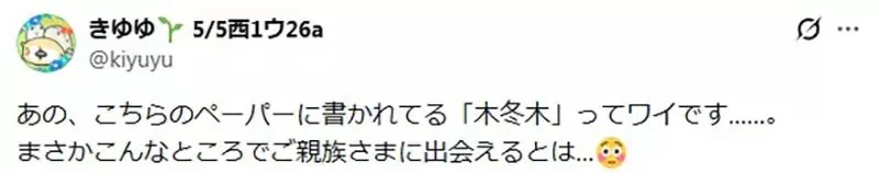 網友分享《阿姨30年前畫的同人誌》當年的同志們都來相認了｜高清图片集