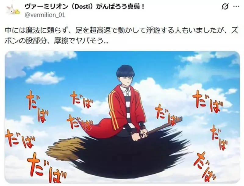 《魔女騎掃帚》難道屁股都不會痛嗎？歷代魔女都有自己的舒服騎法｜高清图片集