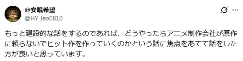 資深業界人士詳解《動畫公司怎麼賺錢的》事實上動畫本身根本不賺錢？｜高清图片集