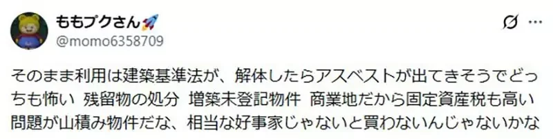 日本房仲網出現《漫畫圖書館》網友們好奇賣掉裡面的漫畫藏書會賺嗎？｜高清图片集