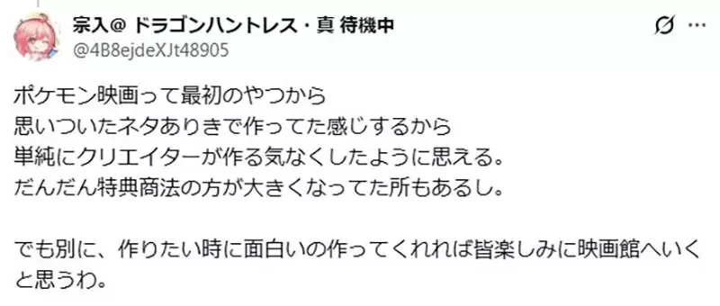 《寶可夢電影》為什麼會衰退到今天這個地步？是因為小智畢業的影響嗎？｜高清图片集