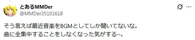 漫畫家點出《聽音樂的人有兩種》你會邊做其他的事情還是專心聽音樂呢？｜高清图片集