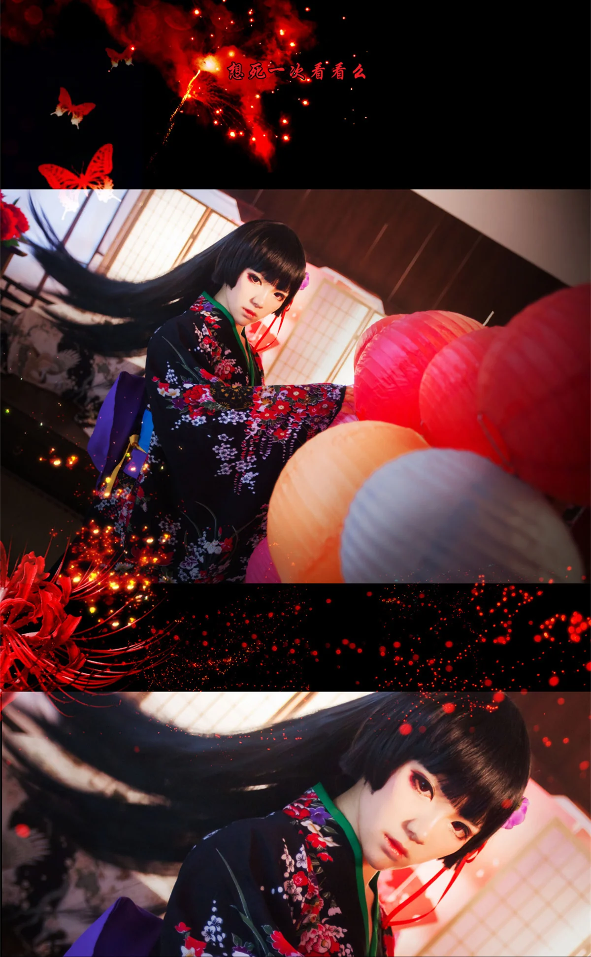 地狱少女·阎魔爱 COS写真
