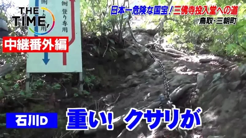 獨旅的缺點就是不能去看《日本最危險國寶》但也是認識新朋友的大好機會？｜高清图片集