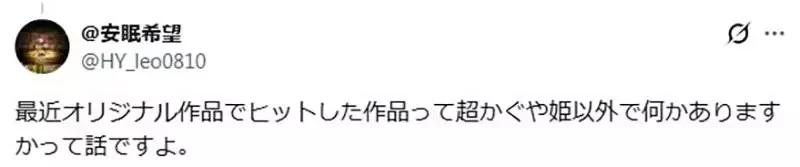 資深業界人士詳解《動畫公司怎麼賺錢的》事實上動畫本身根本不賺錢？｜高清图片集