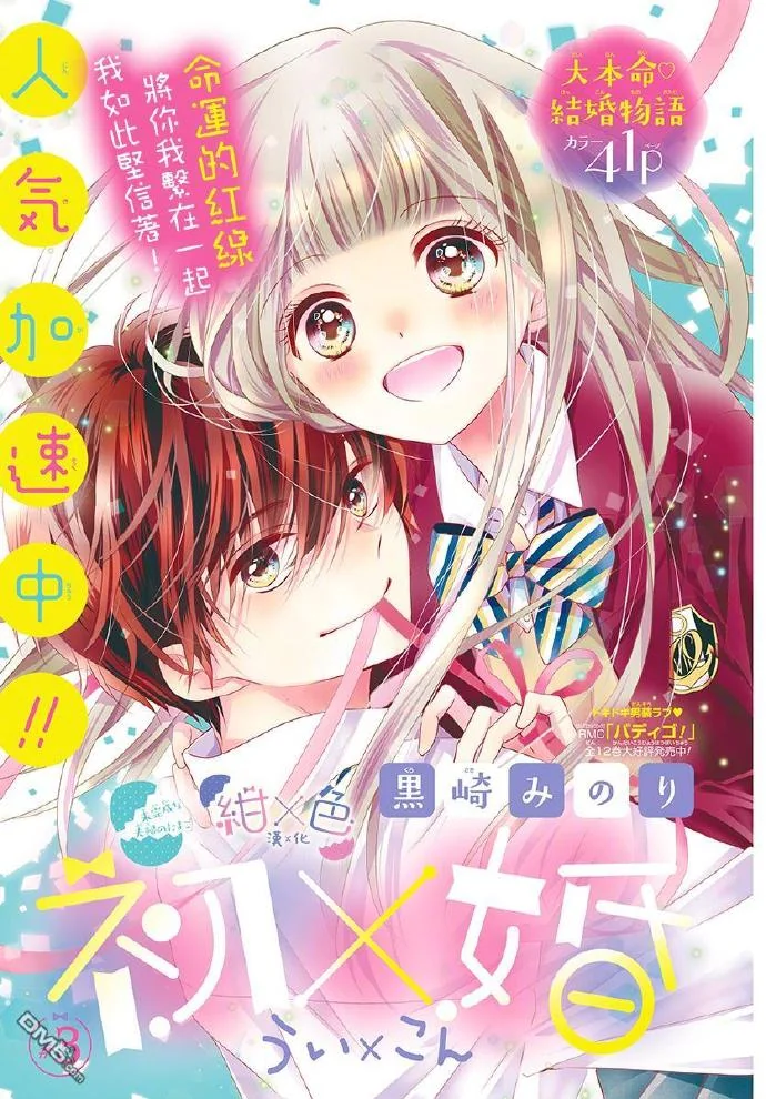 第68回小学馆漫画奖 最终13部候补作品名单公开！｜高清图片集