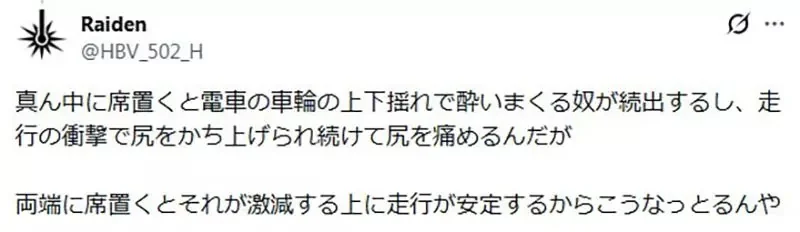 日本網友質疑《電車座位為什麼不擺在中間》從此就不用顧慮別人的視線了｜高清图片集