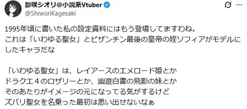 輕小說作家好奇《聖女是什麼》異世界作品常有這種神祕的角色？｜高清图片集