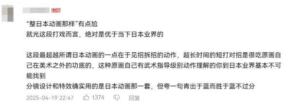 甲亢哥安利，全球圈粉，爱奇艺这部动漫为何出圈？｜高清图片集