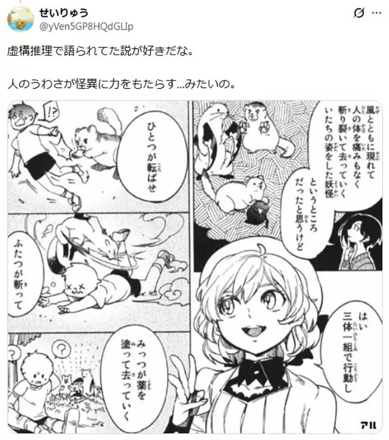 《鎌鼬消失了》曾經是盛行日本的妖怪 最近卻沒聽說有人被牠割傷了？｜高清图片集