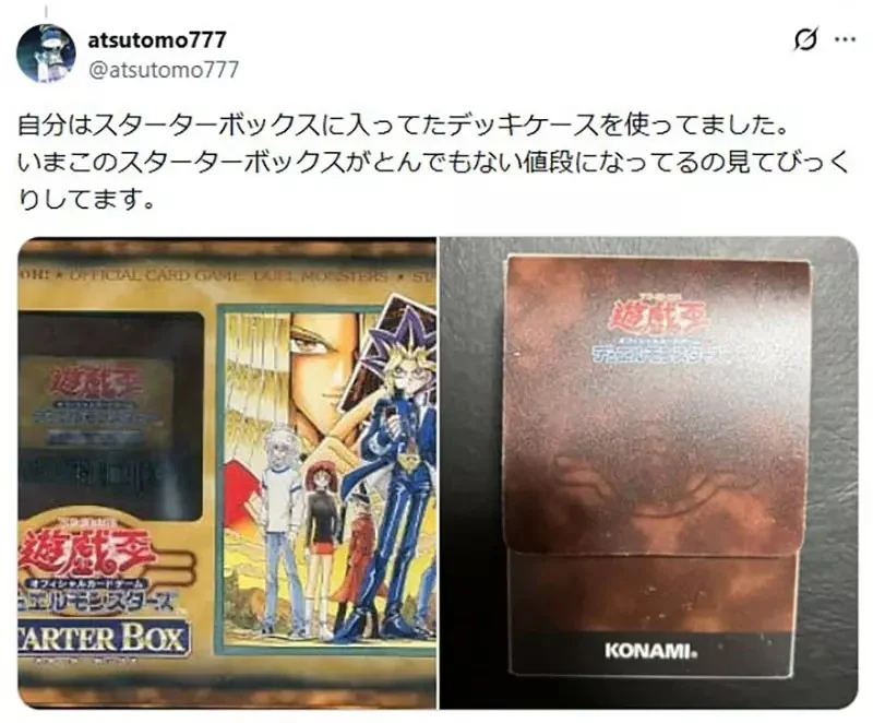 《卡牌遊戲玩家的回憶》以前都是裸卡綁一綁橡皮筋 誰還在用什麼卡套或卡盒？｜高清图片集