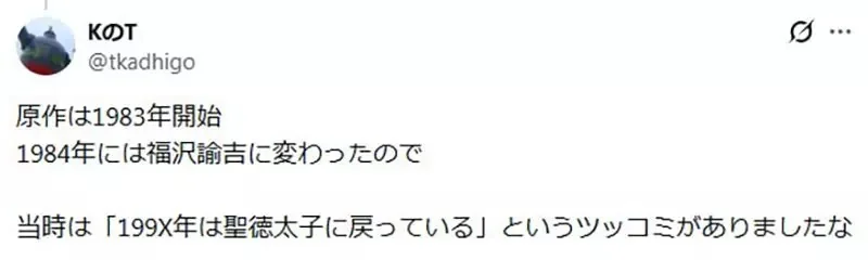 《北斗之拳重製版》網友吐槽怎麼出現最近的新鈔 世界不是199X年就毀滅了嗎？｜高清图片集