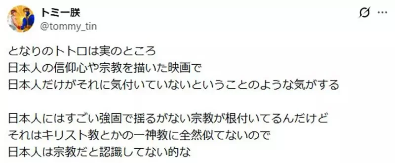 日本網友論戰《龍貓》究竟有沒有宗教元素？外國人總認為是宗教電影？｜高清图片集