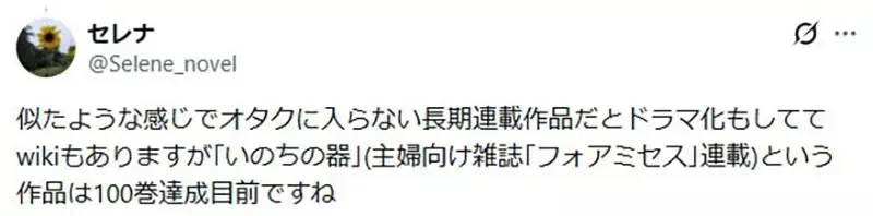 漫畫家好奇有多少《漫畫迷反而不看的漫畫》日本網友舉出各種例子了｜高清图片集