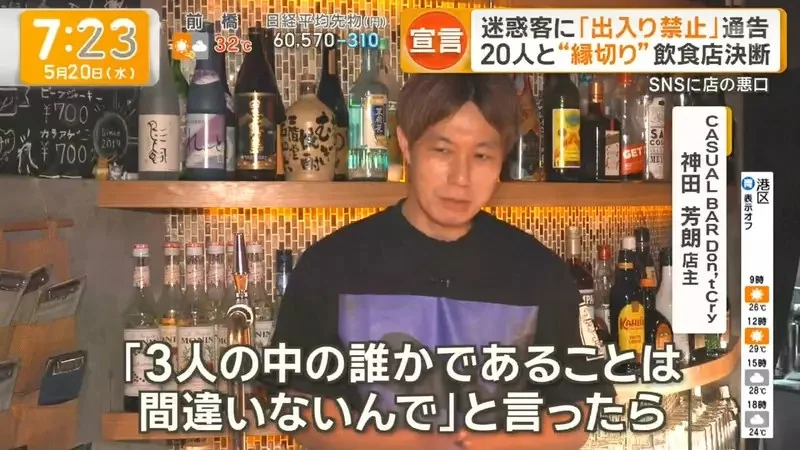 《不屈服於奧客的酒吧老闆》果斷將他們列入黑名單 反而留住更多優質回頭客｜高清图片集