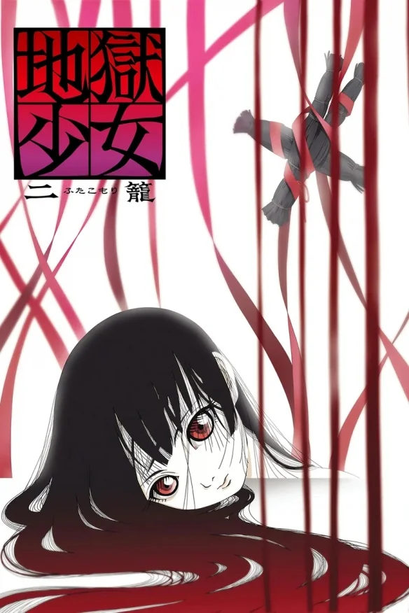 去“诅咒”的彼岸渴求“救赎”的灵魂——《地狱少女》｜高清图片集