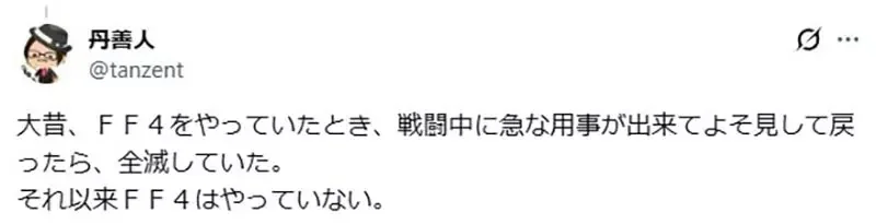 喜歡《回合制RPG》的日本網友 都來說說這種戰鬥設計有什麼優點了｜高清图片集