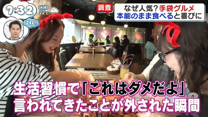 《手套美食》為什麼在日本這麼紅？因為可以讓現代人解開社會的枷鎖｜高清图片集