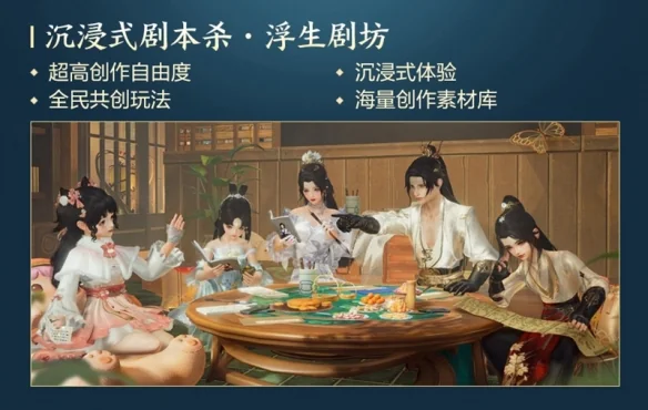 年度资料片“横刀断浪”首曝 《剑网3》十三周年发布会回顾｜高清图片集