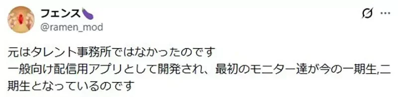 《VTuber文化的演變》剛開始大家不是都拍影片嗎？什麼時候變成開直播是主流了｜高清图片集